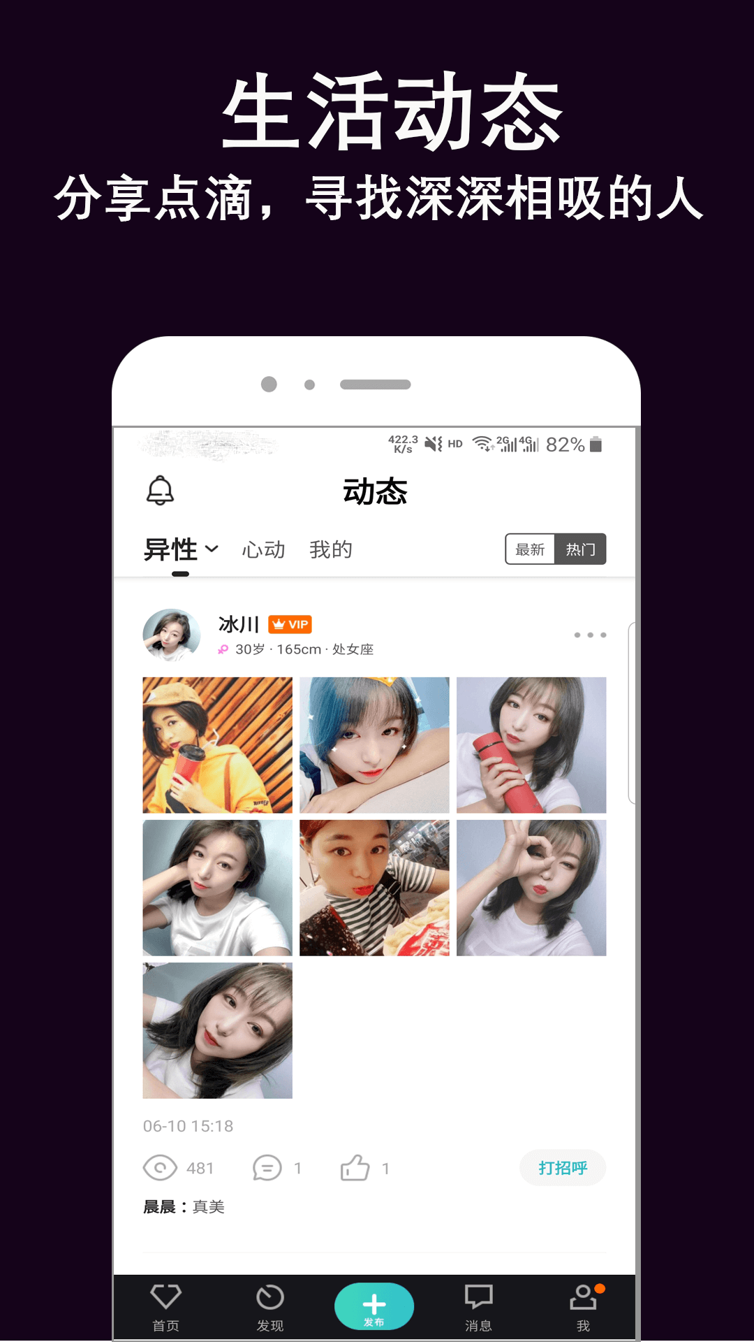 伊缘婚恋相亲