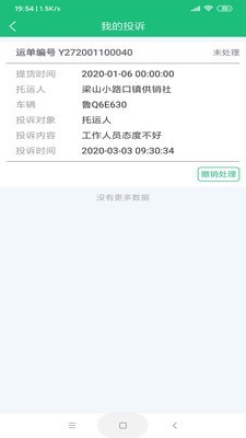 益路通
