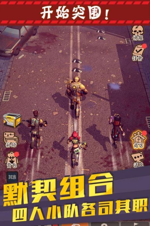 末世奇兵