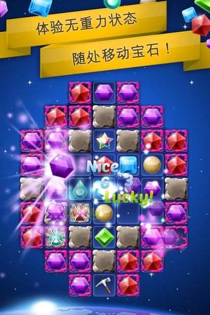 银河宝石消消乐红包版