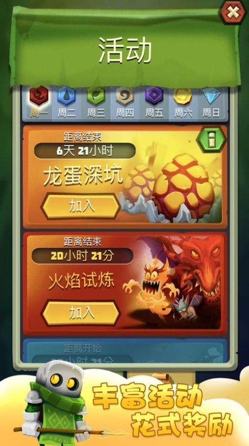 小小召唤师