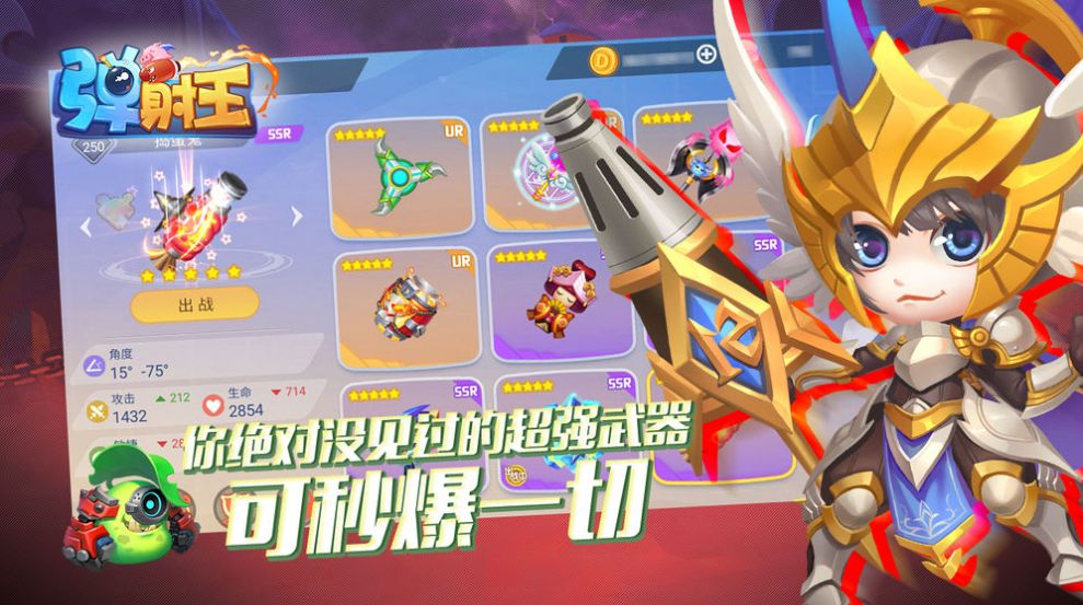 弹射先锋