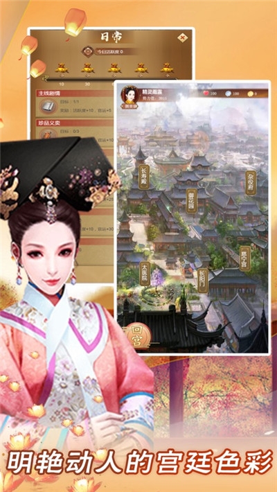 坤宁轶事