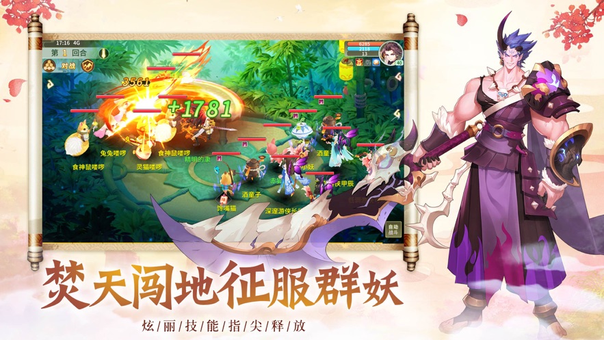 百转飞仙官网版