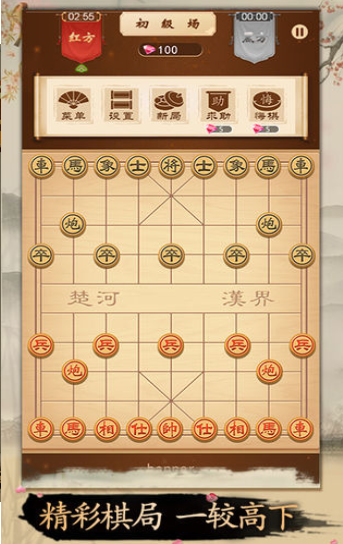 开心下象棋红包版
