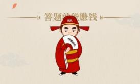 中华答题大赛