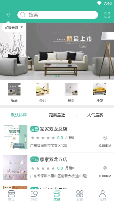 家家网装修平台