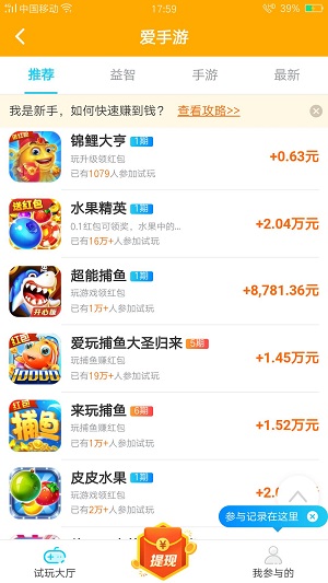 爱手游
