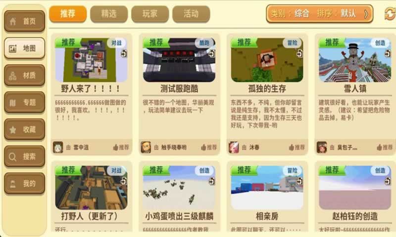迷你世界花小楼激活码