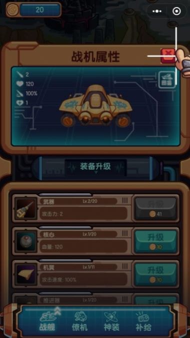 猪油战机红包版