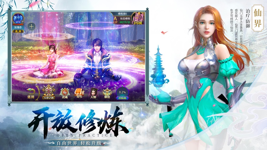 御剑传说之圣墟