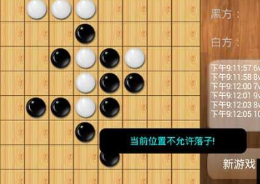魔法反转棋