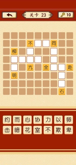 谜题大师 谜题大师