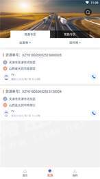 聚宝盆司机端