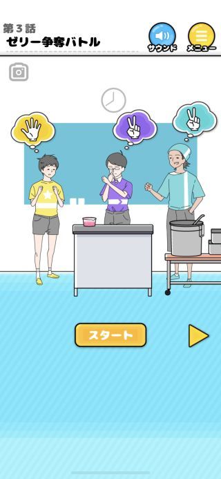 幸运男孩逃生