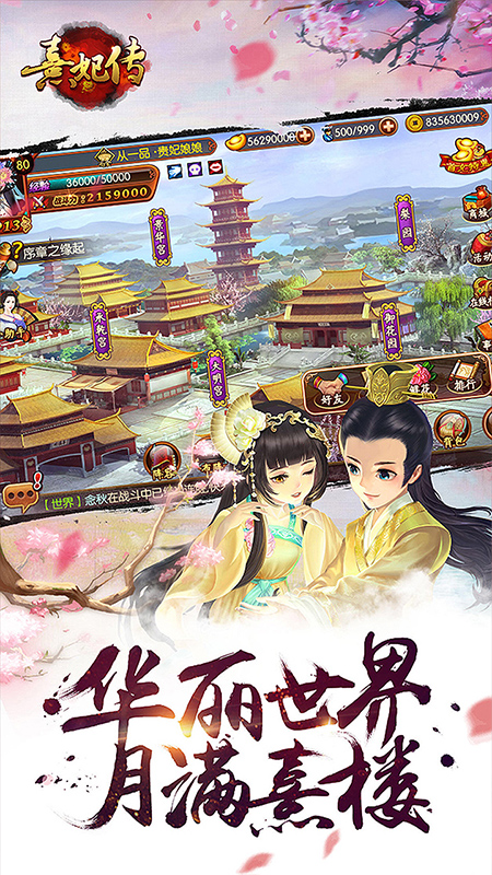 熹妃传破解版葫芦侠