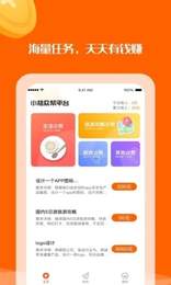 小桔在线兼职