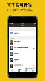 英语听听