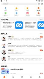 百家云学院