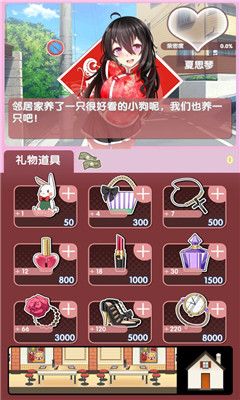 我的女友大人