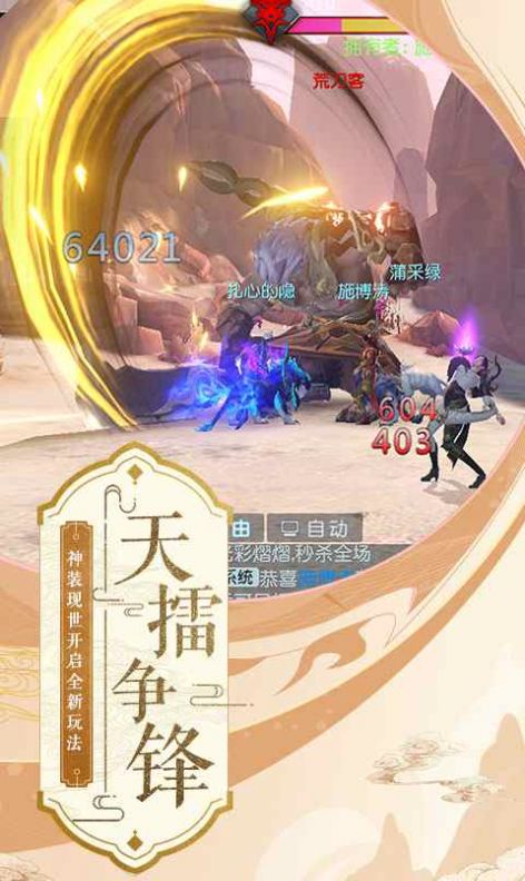 一念仙劫