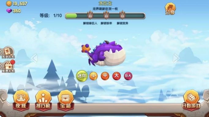 抖音欢乐贪吃龙礼包兑换码