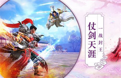 符皇战神官网版