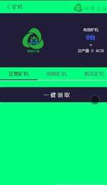 AOB星空生态