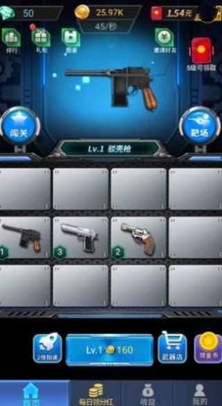 枪枪得金币