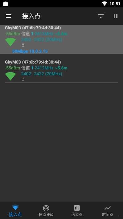 WiFi优化管家
