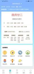 吉顺日历