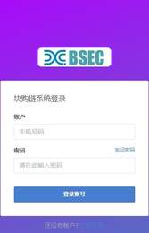 BSEC块购链