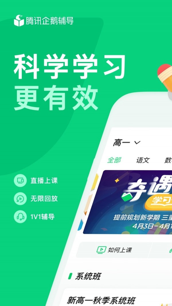 企鹅辅导