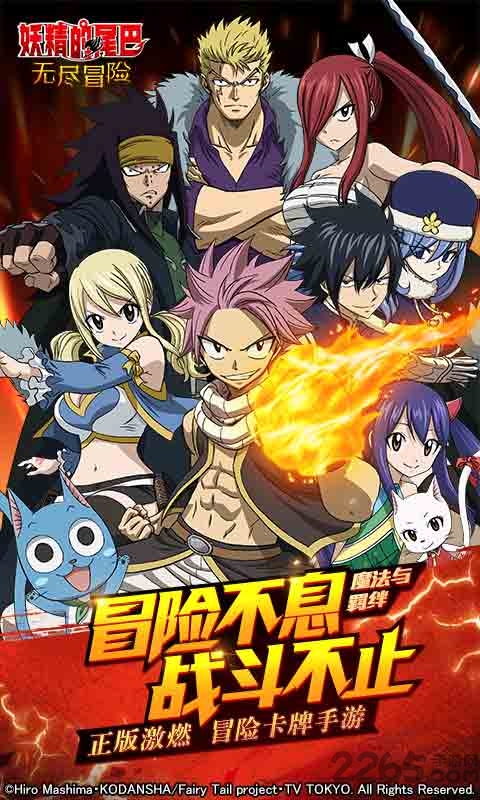 妖精的尾巴无尽冒险试玩版