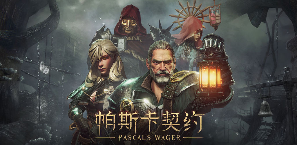 帕斯卡契约1.0.11