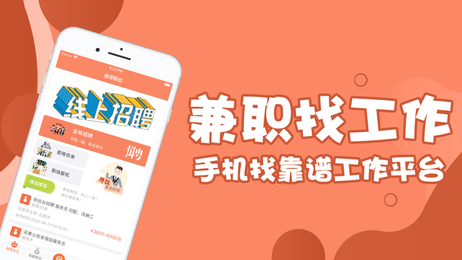 云信兼职
