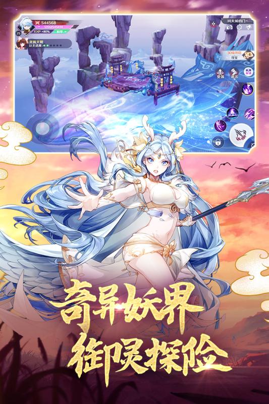 妖妖灵记红包版