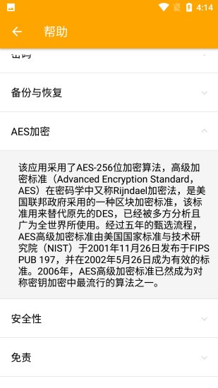 密码基地