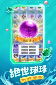 球球英雄HD