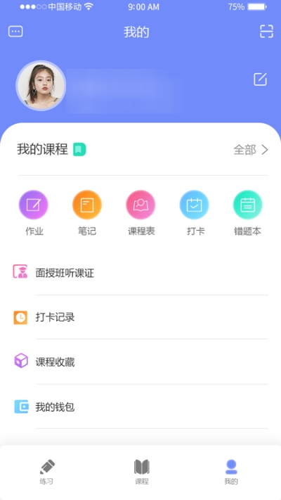 中师鼎盛