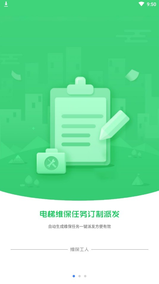 梯世界