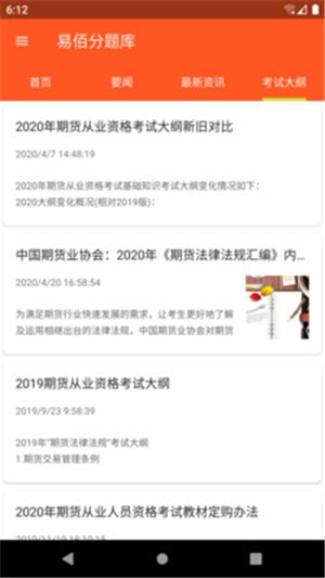 易佰分题库 易佰分题库