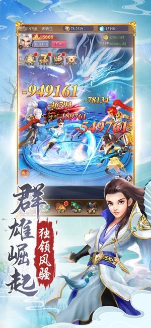 斩剑凌云志