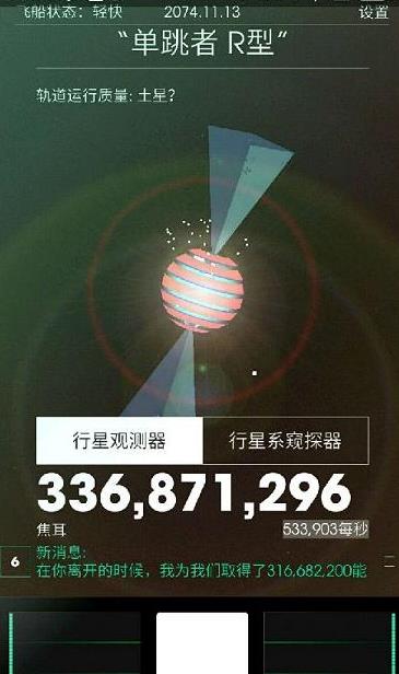 太空计划 太空计划