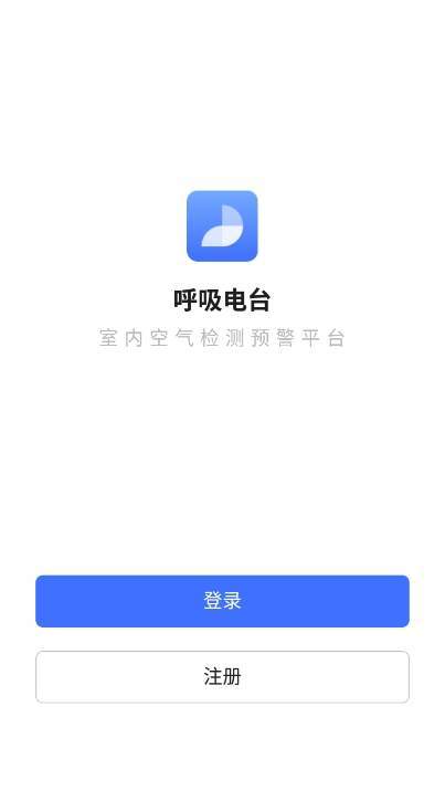 呼吸电台