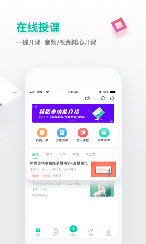 课桌 课桌
