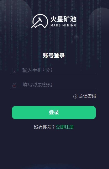 火星矿池 火星矿池