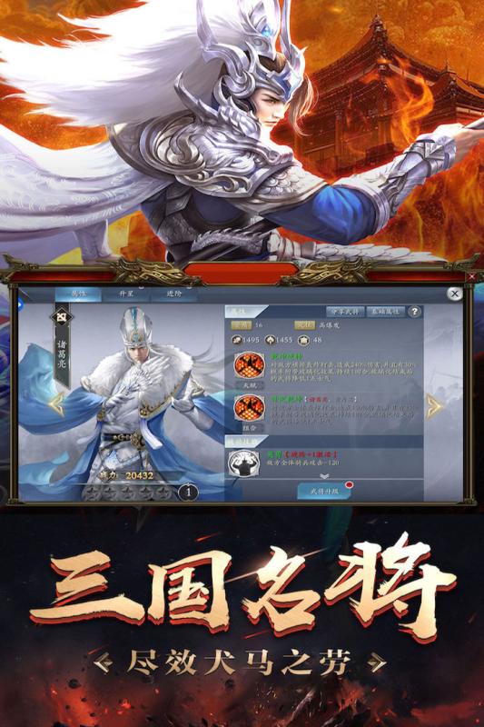 军争天下红包版