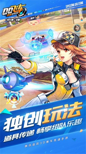 qq飞车老干妈