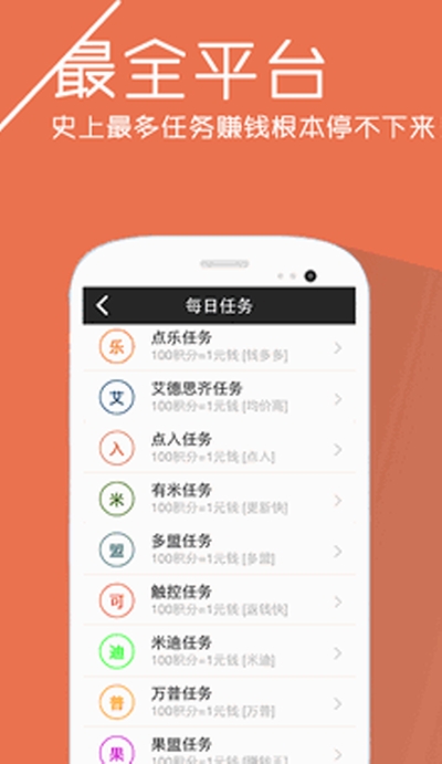 通用赚 通用赚